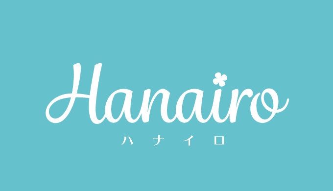 「Hanairo」さんに掲載していただきました！